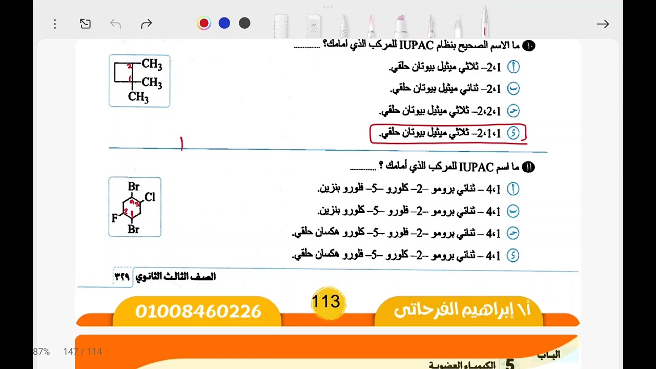 حل واجب الالكان الحلقي 