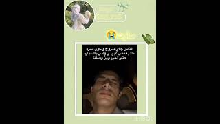 😭😭#اكسبلور #لايك #اشتراك #جيش_جيريكو #req #أربيل #ضحك#عراق #explore #تصميم #بزازيني#دعم #شلتنا #كيتي