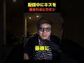 配信中にキスを頼まれるヒカキン#ヒカキン#切り抜き#shorts