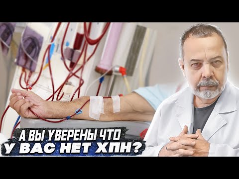 А вы уверены что у вас нет ХПН  / хроническая почечная недостаточность / болезни почек /