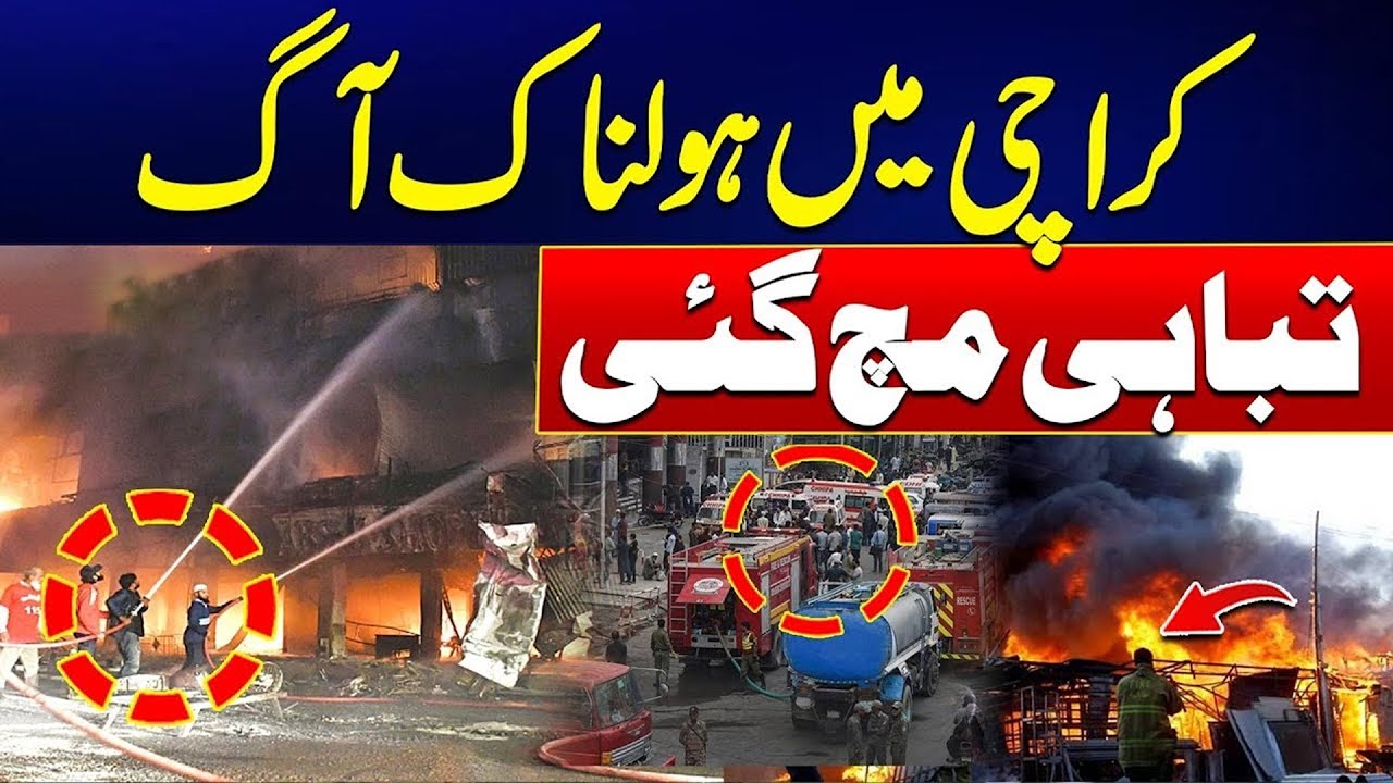 Deadly Fire Breaks Out in Karachi - Horrific Scenes - Massive Destruction - Breaking News