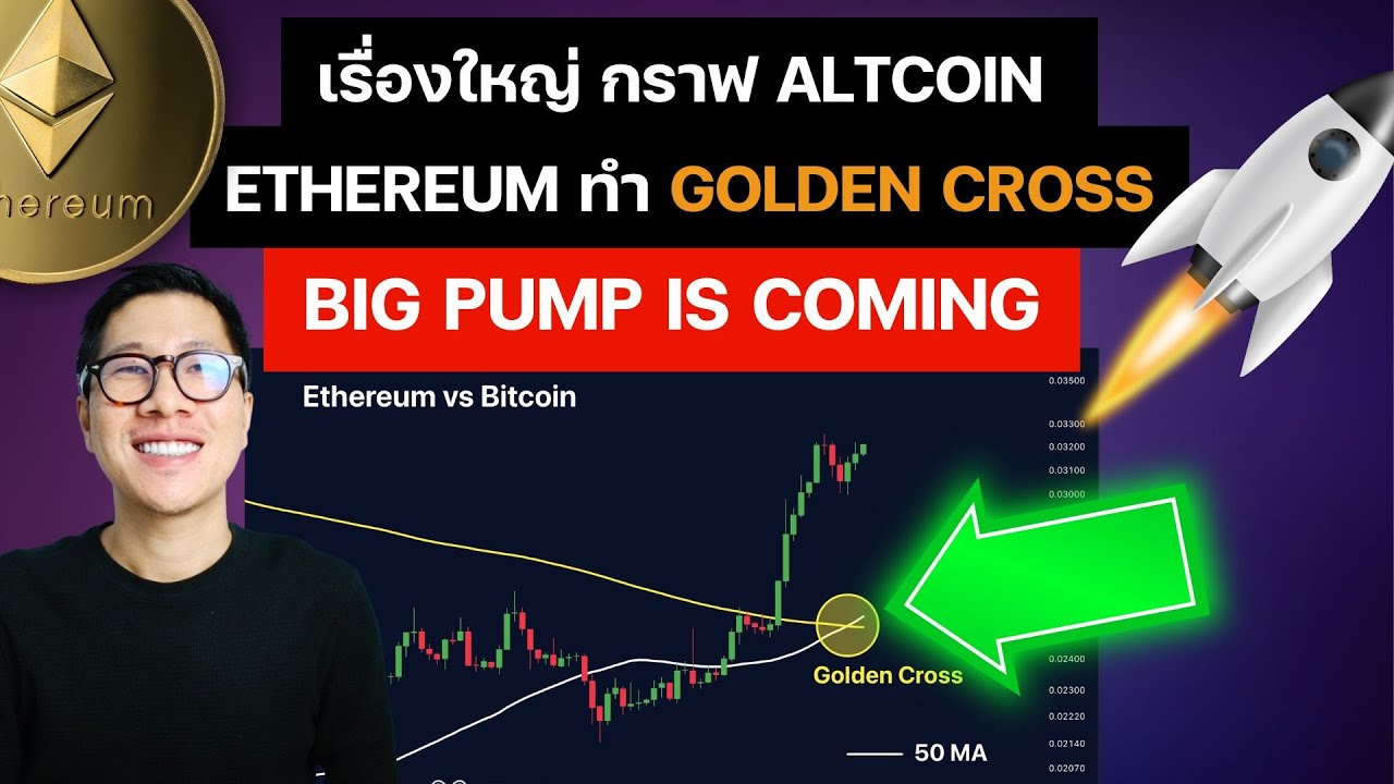 ⁣เรื่องใหญ่ กราฟ คริปโต BIG PUMP IS COMING !!!