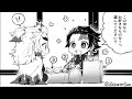 鬼滅の刃漫画 愛の楽園 09 鬼滅の刃漫画 愛の楽園 09