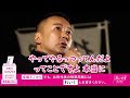 【権力よこせよ！】山本太郎（れいわ新選組 代表） #比例はれいわ #衆院選2024