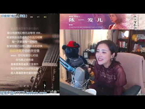 陳一發兒[情人][鄧紫棋][粵語][純歌聲無雜音] [67373 Forever]