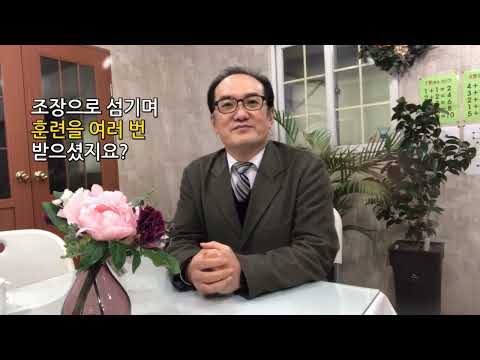 여호수아훈련 동문 인터뷰   심영훈 목사