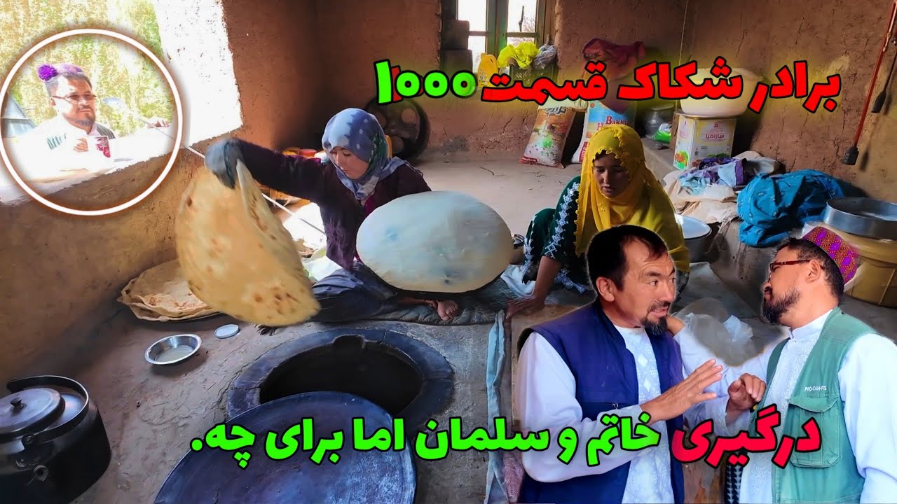 باز هم درگیری 🤣فیلم کمدی برادر شکاک قسمت ۱۰۰۰ 🤣درخواست آقا سلمان و ...