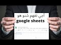         google sheet 