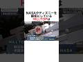 【自動化を極めたHILLTOP】 #雑学 #社会人 #自動化 #dx #nasa #ディズニー #メーカー #豆知識 #企業