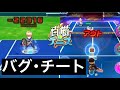 白猫テニス5年間のバグ・チート77連発!【白猫テニス】
