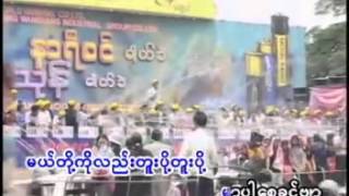 ေဇာ္၀မ္း တူးပို့      တူးပို့