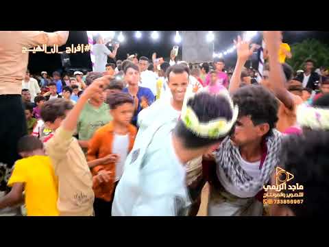 أفراح آل الهيج زواج العريس محمد زين زفة السمرة الفنان إبراهيم بيشي صوتيات إبراهيم دهمش