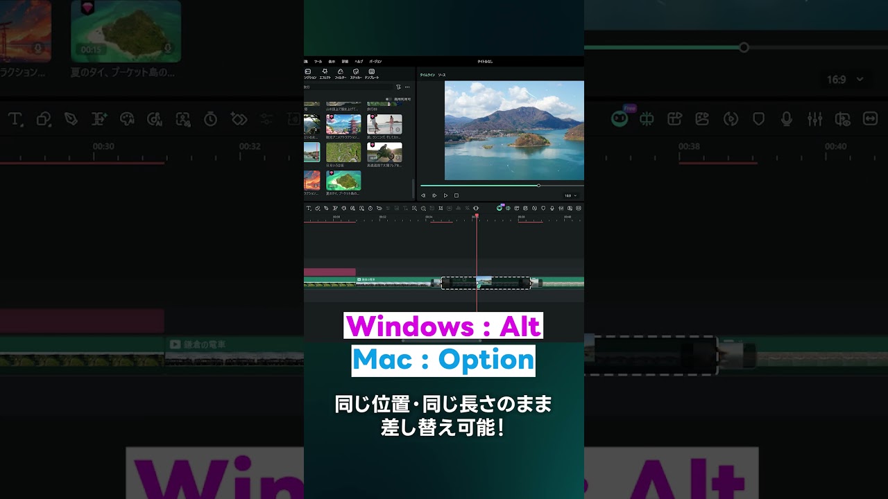 【知らなきゃ損！】効率大幅アップ！素材の差し替え方 #shorts