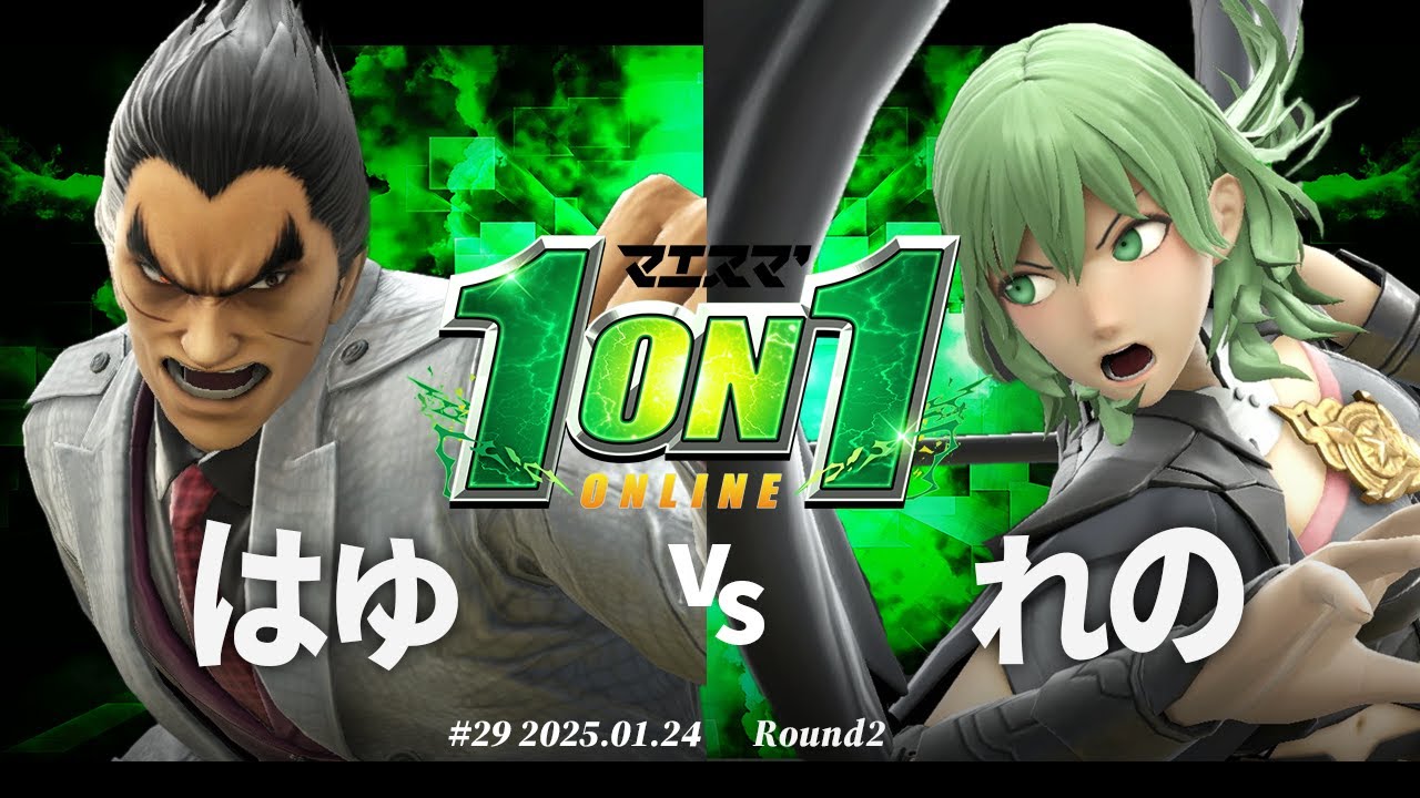 マエスマ'1on1#29[R2] はゆ(カズヤ) VS れの(ベレス) #スマブラSP #マエスマ
