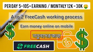 How to earn money online | A to Z working process | Freecash Full Setup |   Bangla #Freecash screenshot 1