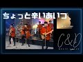 【134】 MUSIC JAPAN ちょっと辛いあいつ SUPER RemiX Ver,1 0