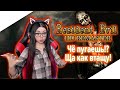 RESIDENT EVIL HD REMASTER Прохождение на Русском | РЕЗИДЕНТ ЭВИЛ | BIOHAZARD | СТРИМ