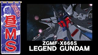 1/100 レジェンドガンダム | ガンプラ詳細 | GunplaDatabase