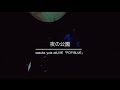 sasuke-yuta 1st Live&quot;POP BLUE&quot;/夜の公園[Original Song]Live Performance