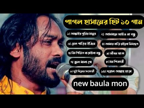 Pagol by Minar (পাগল মিনার) । Supto \u0026 Moumita | Exclusive Bangla Music Video | Full HD