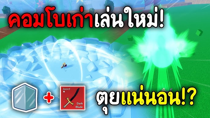 Roblox : Blox Fruits UPDATE 14 🌊🔥 สอน Combo ผล Quake + ขาไฟ v.2 ด้วยดาบ  Soul Cane! - BiliBili