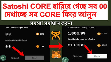 MetaMask account recovery Satoshi CORE Clim ॥ Satoshi CORE মেটামাস্ক থেকে হারিয়ে গেছে ফিরে আনুন