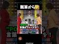 瓢箪から駒【米「100人に聞きました」／Family Feud】