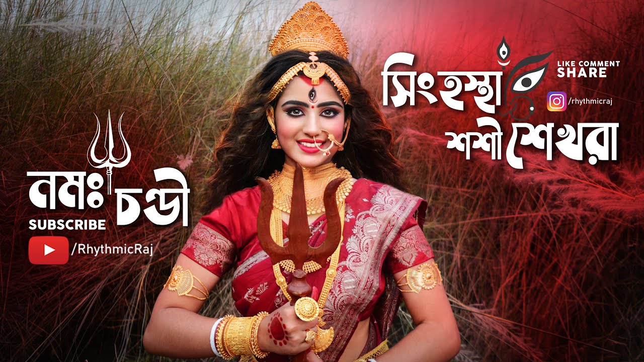 Namo Chandi  Simhastha Sashishekhara  Menstruation Periods  Durga Puja 2022   RHYTHMIC RAJ