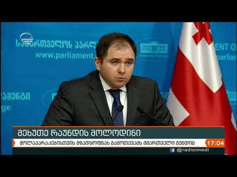 რეზოლუცია საგარეო პოლიტიკის შესახებ