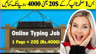 How To Earn Money Online | Online Typing Job  | Earn From Mobile | Online Earning screenshot 5