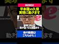 平本蓮vs久保優太の実現について語る榊原CEO