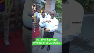 “PCP Sikar Celebration Ka Highlight — Director Ka Dance” #cbse #sikar #prince #result #topper