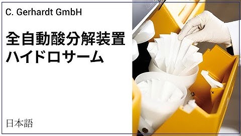 HYDROTHERM (Japanese) - Fully automated acid hydrolysis