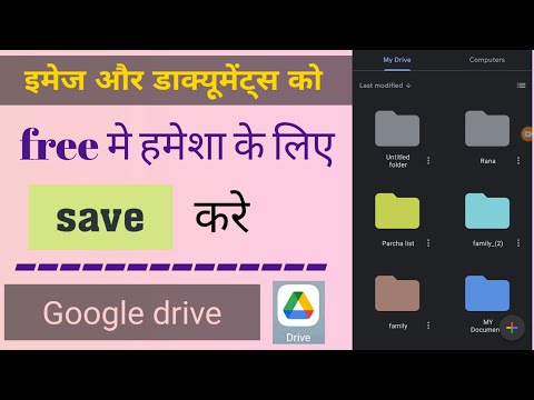 वीडियो: जानकारी कैसे सेव करें