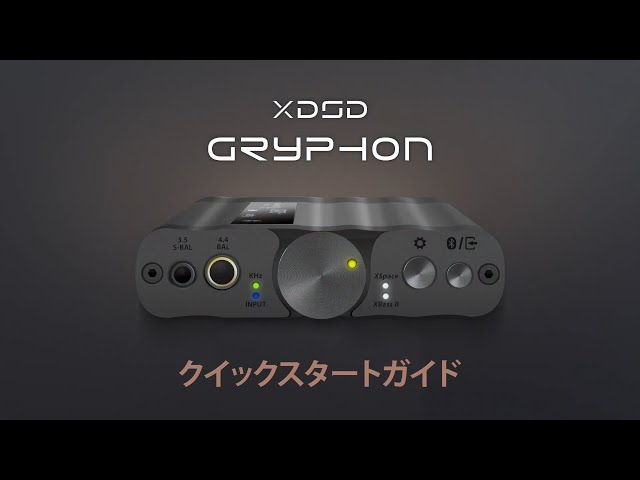 ピッカピカ】iFi xDSD Gryphon DAC 【保証書紛失(涙)】 ピッカピカ】iFi xDSD Gryphon DAC 【保証書紛失(涙)】