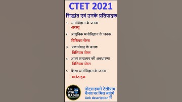 CTET 2021  / CTET CDP QUIZ / #ctet2021 #ctet_cdp #ctet_exam_online #ctet_exam #uptet_cdp