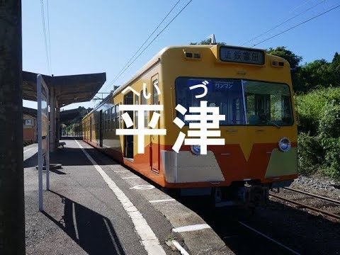 初音ミクが｢Help!｣で三岐線の駅名を歌いました。
