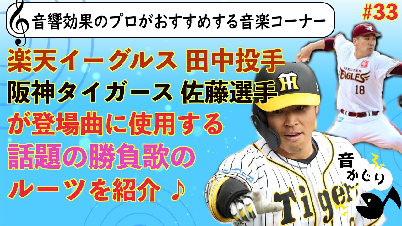 プロ野球 選手登場曲で一番使用されているアーティストとは 全球団の選手登場曲の中でどのアーティストが多く使用されているのかをランキング形式でまとめました まとめ ランキング 雑学 Youtube プロ野球 選手登場曲で一番使用されているアーティストとは 全球団の選手登場曲の中でどのアーティストが多く使用されているのかをランキング形式でまとめました まとめ ランキング 雑学 Youtube
