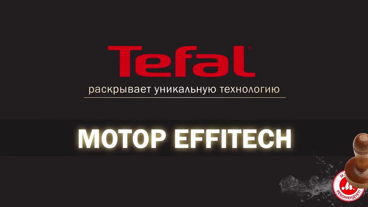 Пылесос с контейнером для пыли Tefal Silence Force Multicyclonic TW8370RA видео