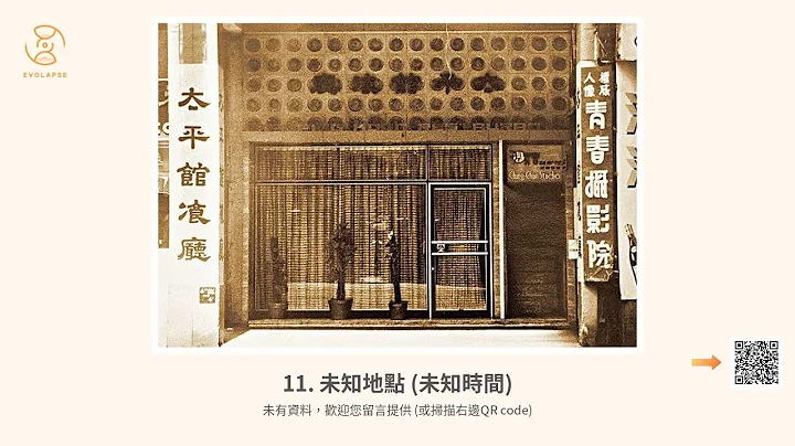 老香港舊相整理計劃 幫手出一分力👍🏻 20/05/2023 | Old photos of Hong Kong | 香港の古い寫真 | 홍콩 옛 사진 - 天天要聞