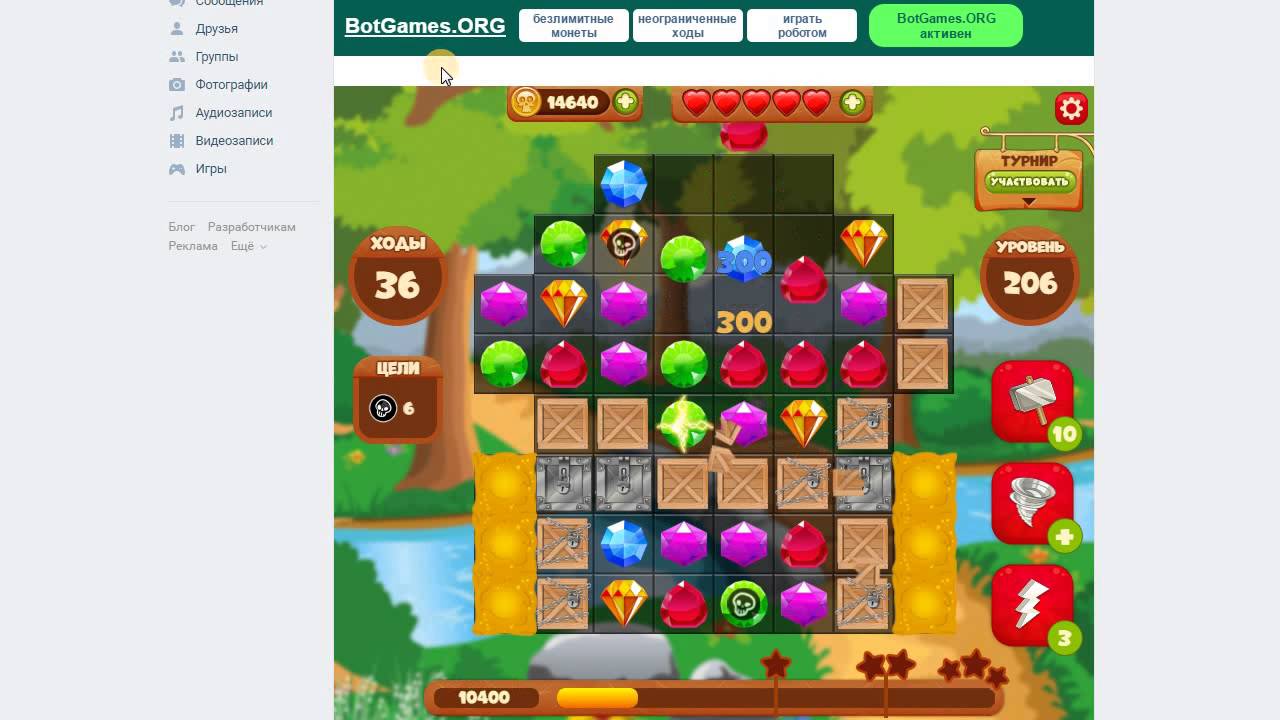 игра уровень 206