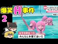 【ゆっくり解説】爆笑叡智事件(非えいち含む) #2