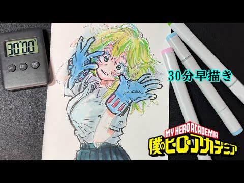 ヒロアカ】30分で葉隠透を描いてみた / Drawing myheroacademia