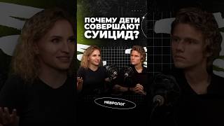 Почему дети совершают суицид?