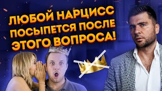 3 простых вещи, которые никогда не сможет сделать нарцисс