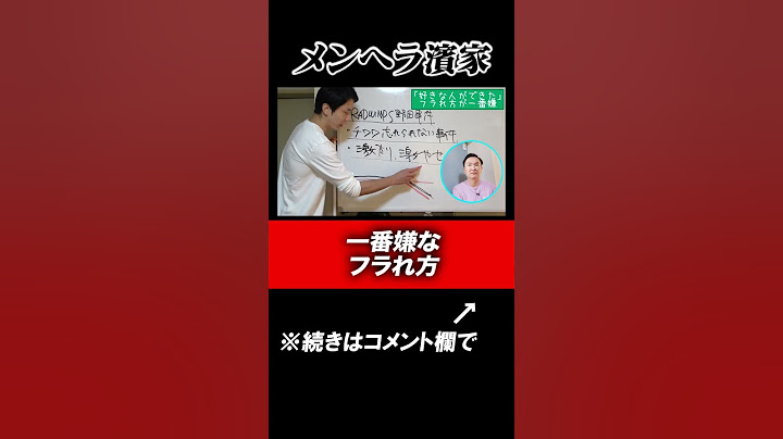 【恋愛メンヘラ】かまいたち濱家が一番嫌なフラれ方#shorts