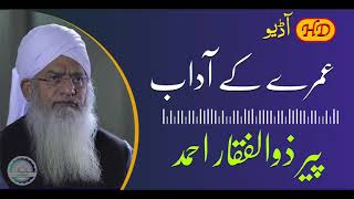 Peer Zulfiqar Ahmad Naqshbandi  New HD Bayan - Umrah Ki Addab screenshot 5