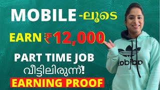 Earn from Mobile part time Job | Earning proof | Onecode | New App!