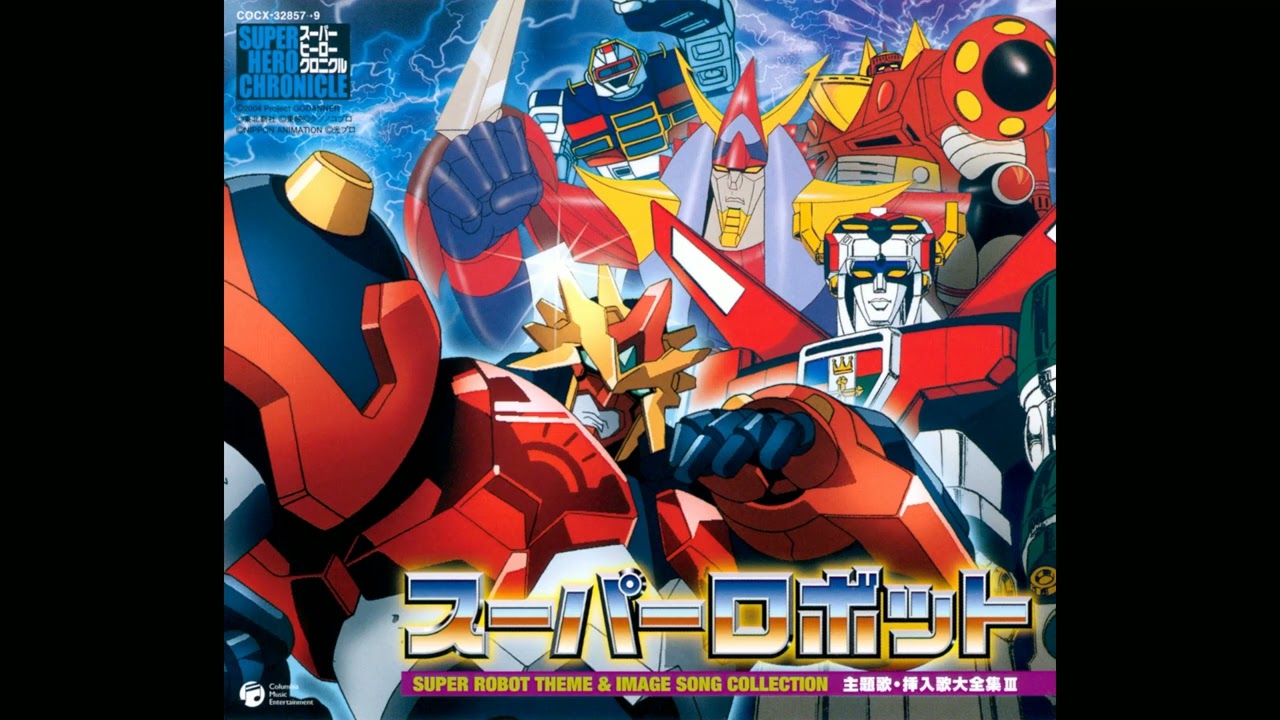 ♧帯付き ゴワッパー5ゴーダム オリジナル・サウンドトラック 行くぞ! ゴーダム 『ゴワッパー5 ゴーダム』/水木一郎 - YouTube
