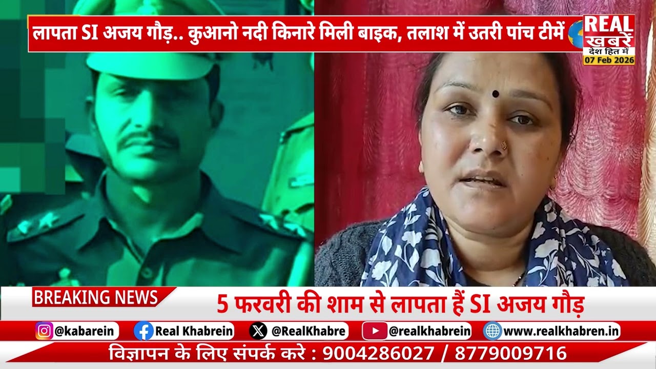 SI Ajay Gaur UP News : लापता SI अजय गौड़.. कुआनो नदी किनारे मिली बाइक, तलाश में उतरी पांच टीमें